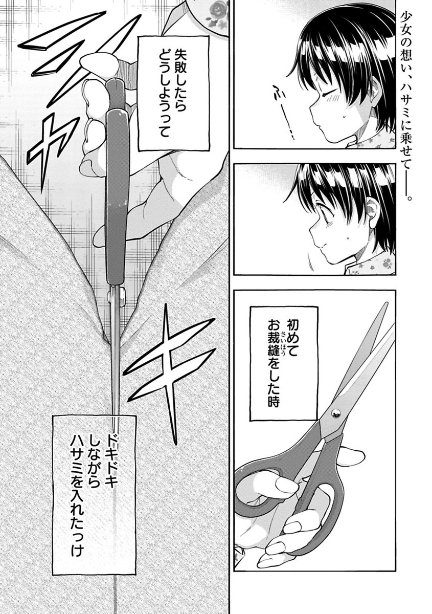U149 先読み&最新話の更新になります!  先読み「佐々木千枝④中編」 千枝の提案をサポートするプロデューサー。千枝の胸中とは…?  最新話「はろうぃんすぺしゃる②」 先輩達からのアドバイスもあって、踏み出そうとする千枝が電話した先とは…?  #サイコミ #U149 https://cycomi.com/title/46