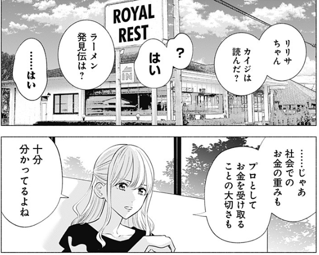 [第148話]2.5次元の誘惑 - 橋本悠 | 少年ジャンプ+ https://t.co/BSft6YZEmi 
わかるけど、ええんかその例え(どっちも他社) 