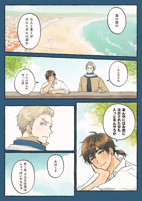 開催おめでとうございます!
#混乱ポーカーフェイス
蘭葡 ...? 