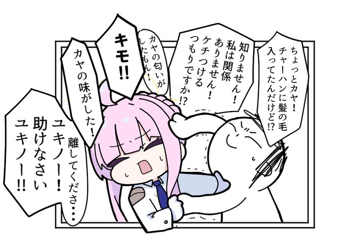 #ブルアカ 