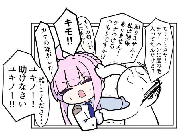 #ブルアカ 