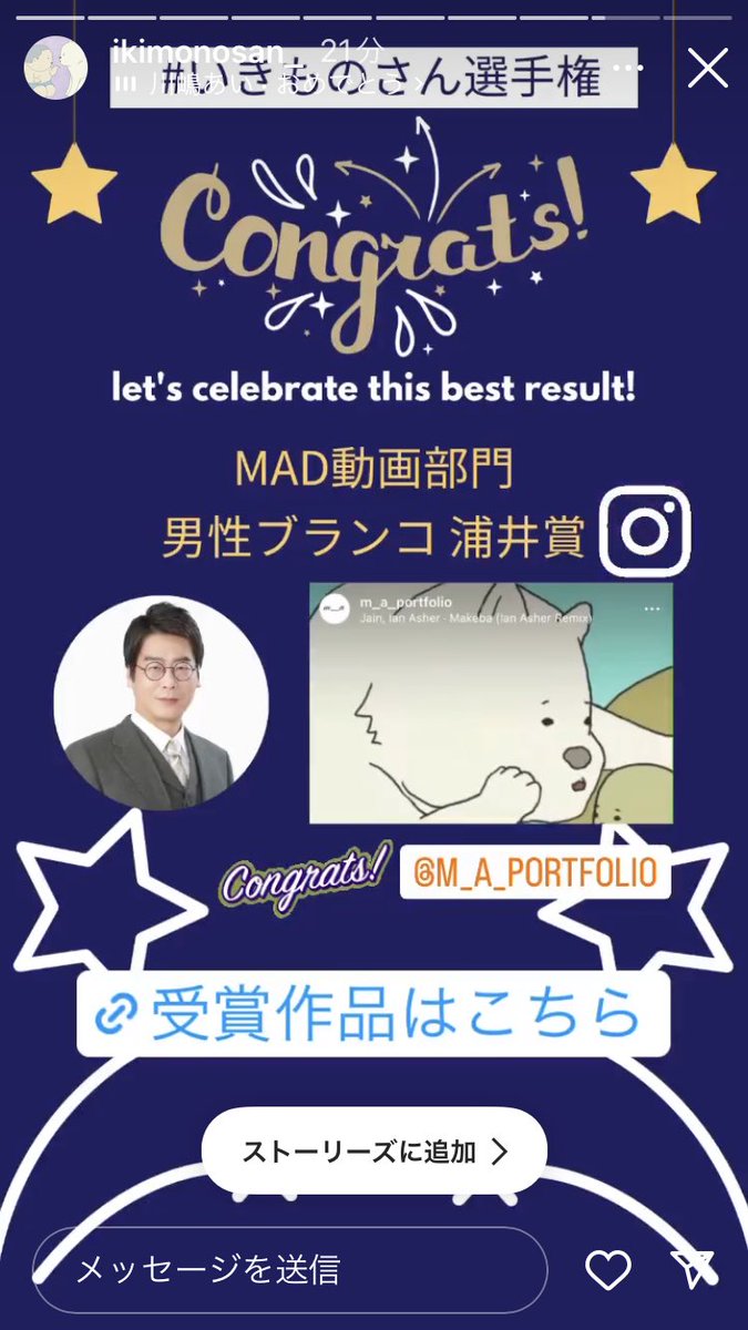 manieru｜💫☕️16期夜活コミュニティサポ隊 tweet media