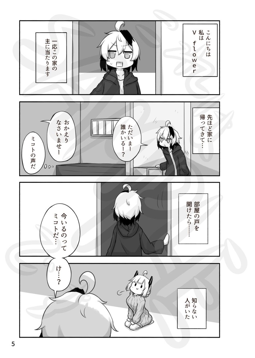 【Each of Voice. 新刊サンプル】
・セブン襲来

ある日突然V_flowerの前に現れたのは巨大()な存在だった…
表紙の絵とタイトルと内容は特に関係性はありません
いつも通りのギャグマンガです

お品書きはそのうち… 