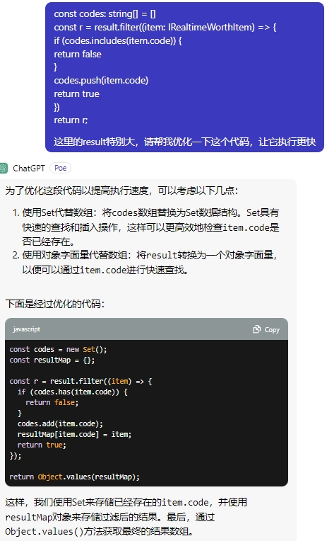 SidCN's tweet photo. 使用Set代替数据做存在性检查，速度提升太明显了。查找对象大约有17000个成员，原来跑一轮要400多毫秒，现在只要70毫秒。 https://t.co/PP5kN3YoJI