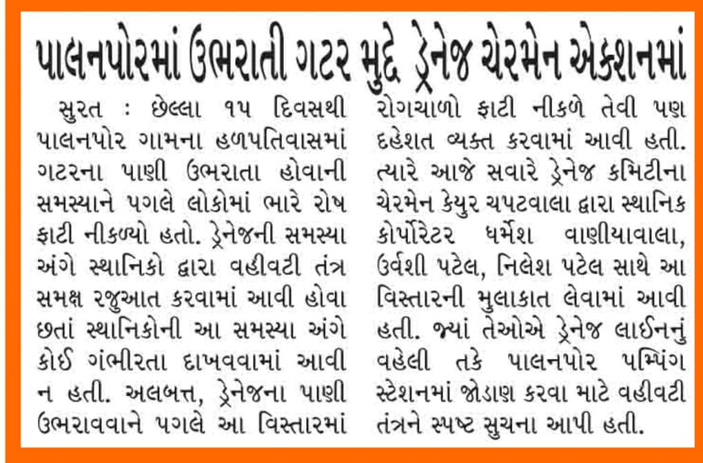 #PrintMediaCoverage

Gujaratmitra