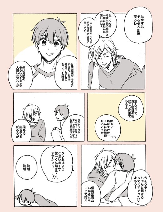 kiis再掲 お泊まりしたりしなかったり 