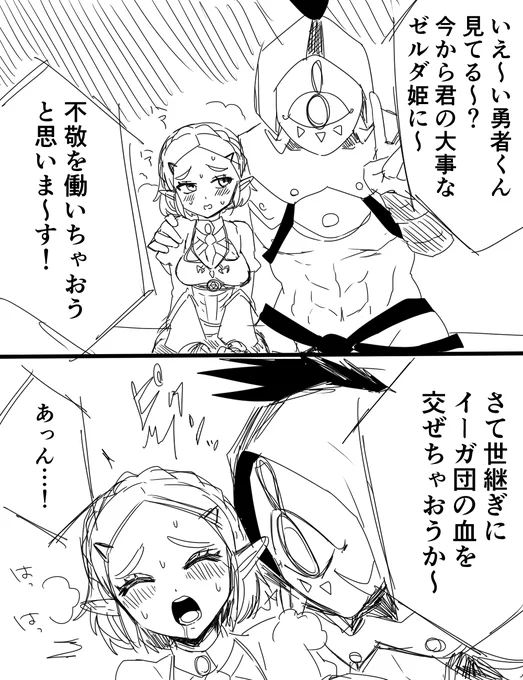 いえ～い 