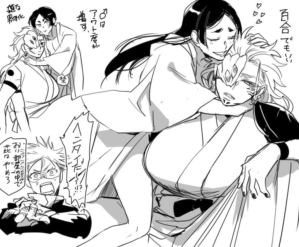 生前様♀におけるyろず様の落書き 五宿♀時空