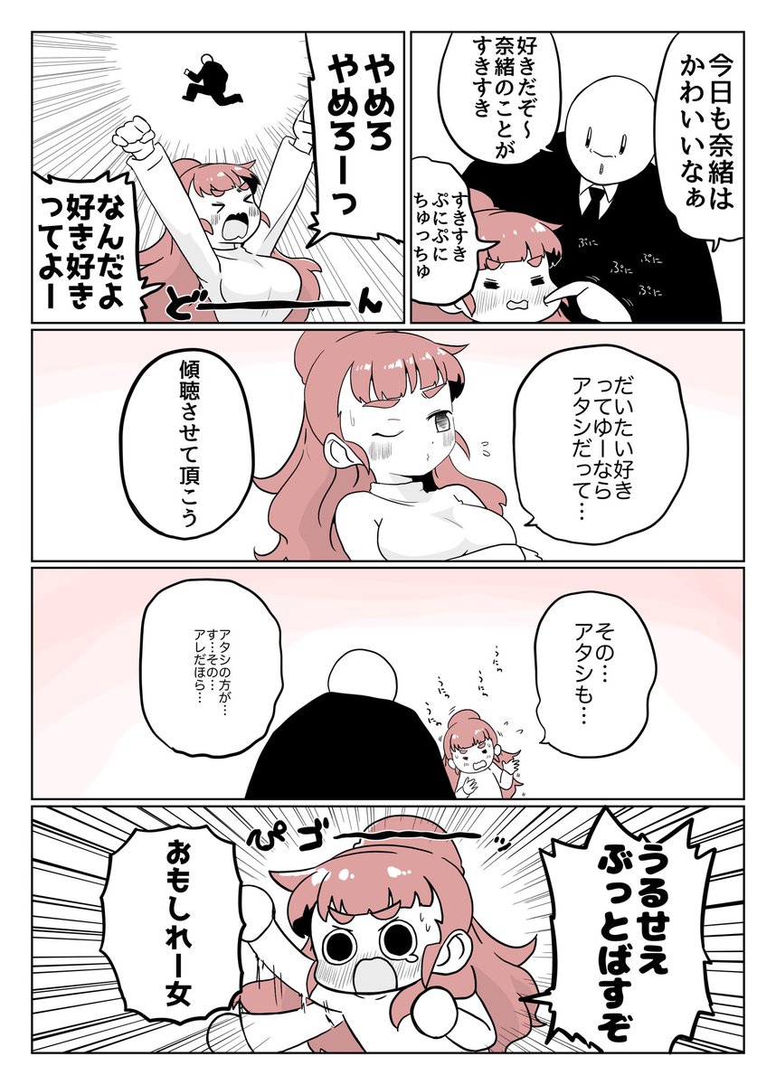 言えよ