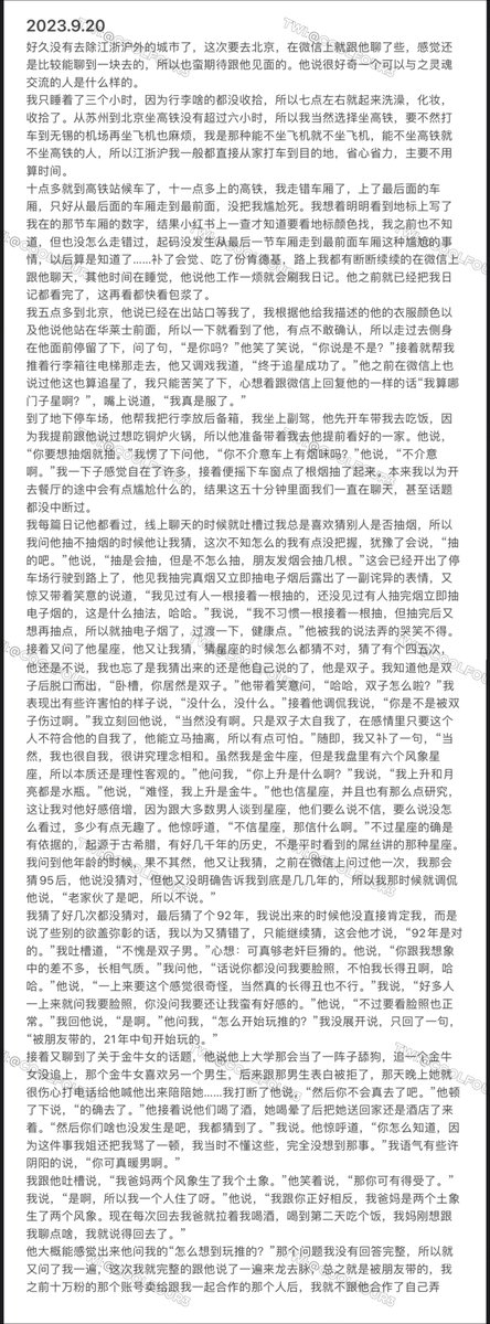 2023.9.20我的约会日记
我们准备坐车回酒店了，他喊了个代驾，我喝的晕乎乎的但意识是清醒的，每次都是这样。
我降下后排的车窗，晚风轻拂，我点了根烟抽了起来，吸气、吐气，时不时用指尖点几下烟嘴，向窗外抖落燃尽的烟灰…… https://t.co/p6G1GVN4Vj