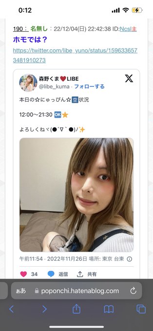 ねえーー泣 https://t.co/inO6X272TA<a href="/tag/%E7%94%B7%E3%81%AE%E5%A8%98"class="tags"><span>#男の娘</span></a><a href="/tag/%E9%A2%A8%E4%BF%97"class="tags"><span>#風俗</span></a><a href="/tag/%E5%A5%B3%E8%A3%85"class="tags"><span>#女装</span></a>