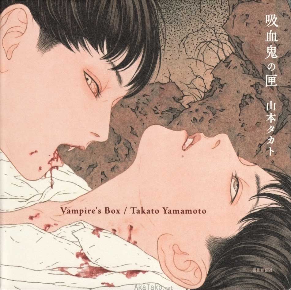 AkaTakonet's tweet photo. VAMPIRE'S BOX art book by Takato Yamamoto was published in 2022. SIGNED softcover book is 5.71" x 5.71" (14.5 x 14.5cm) with 240 pages of artworks. In stock at AkaTako.
https://t.co/4dK7qo5PPi
@takatoy999 #takatoyamamoto #vampiresbox #art #japaneseart #山本タカト #吸血鬼の匣 https://t.co/YXMD7ov2P4