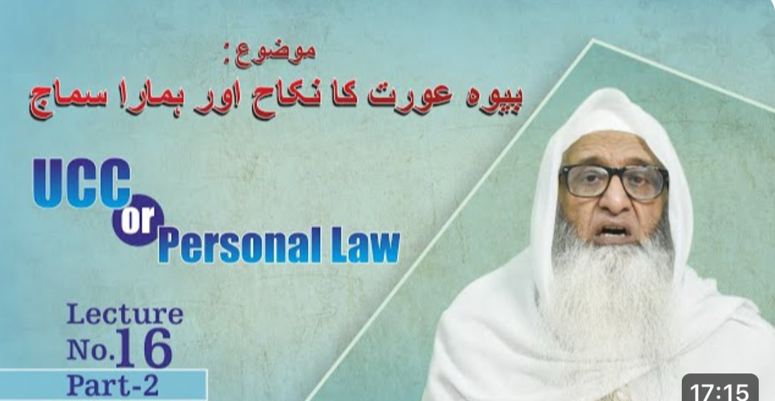 MFazlurrahim's tweet photo. AssalmuAlaikum Wa Rahmatullahi Wa Barakatuh!
Uniform civil code or Muslim Personal Law, watch recent short lecture on “Bewah Aurat ka nikah aur humara samaaj” #16 (part2). 
#noucc
#muslimpersonallaw 

Click the link below ⬇️ 

https://t.co/4iLigNBOWI https://t.co/uYfTQKgpyz