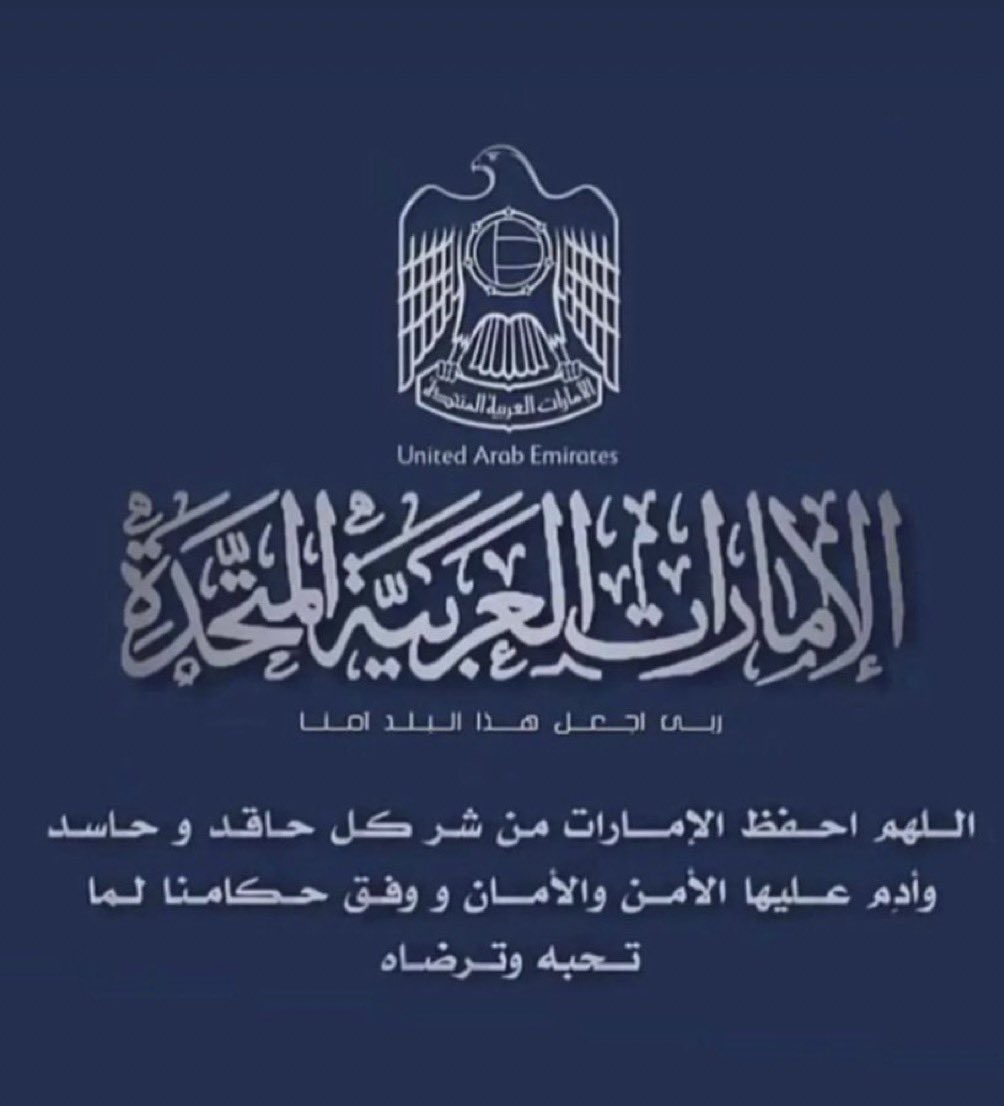 عبدالرحمن محمد علي الحمادي🇦🇪 tweet media