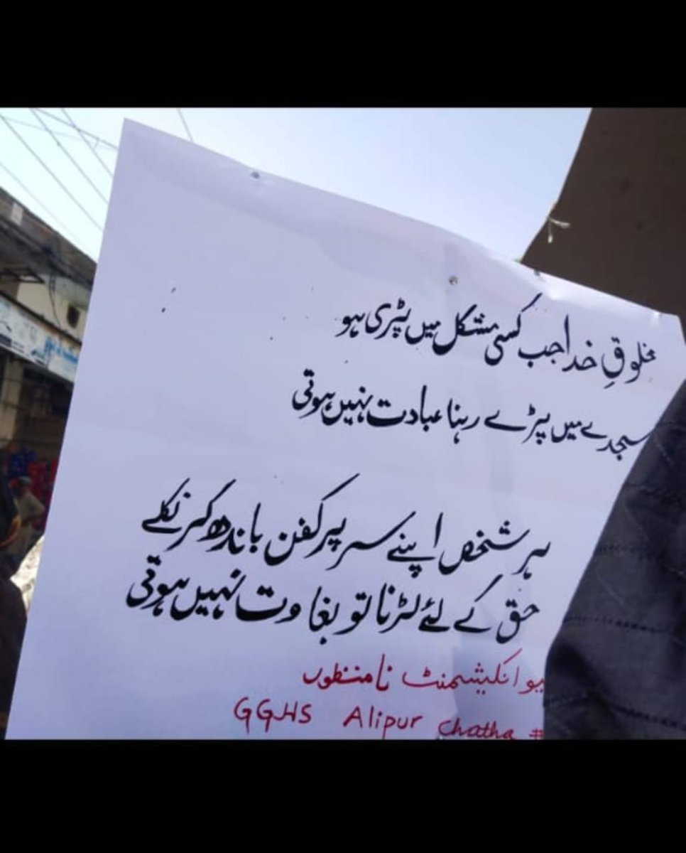 Malik332211's tweet photo. #RegularizeSSEsAEOs
#Stop_Privatization_Of_Schools #Cancel_Leave_Encashment&amp; Pension_Notification
#Lahore_Protest
#استاد کو عزت دو 
#اگیگا_قائدین_رہا_کرو https://t.co/rEZgf76xWw
