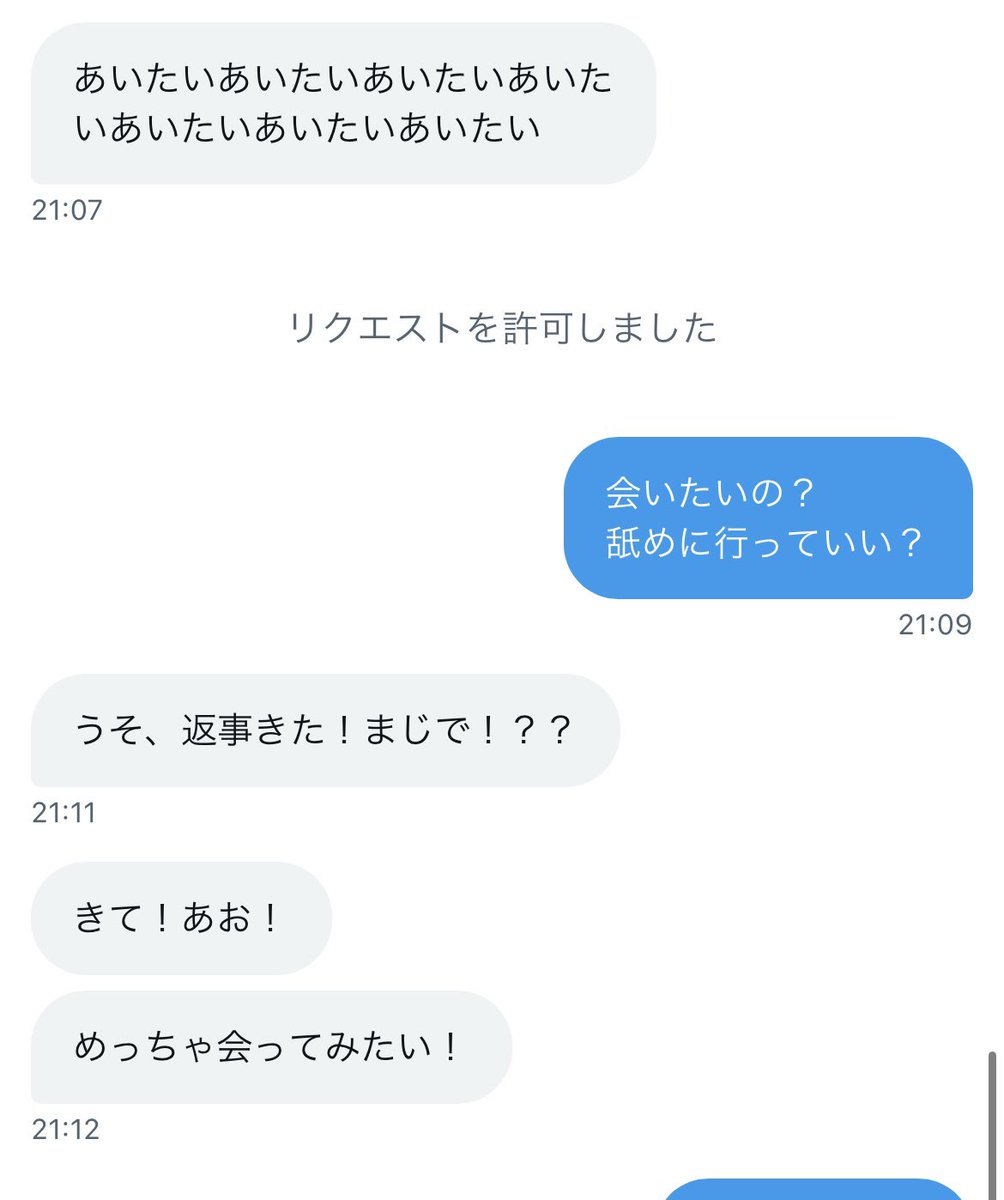 むしゃくしゃしたから久々にフォロワーの◯ん◯んたべた！！！！笑