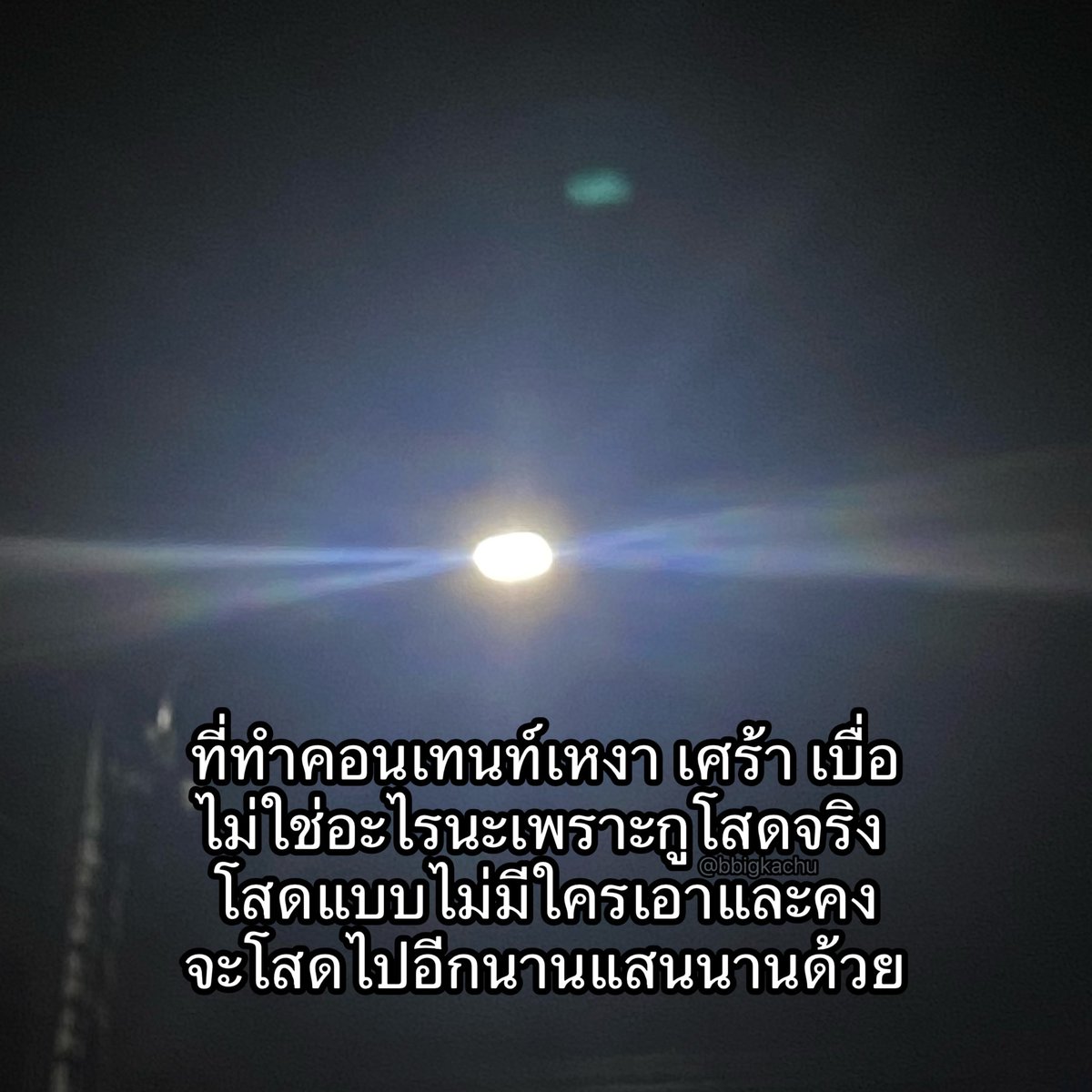 bbigkachu's tweet photo. อื้มมมมมมมมม https://t.co/pA0TKhcnap