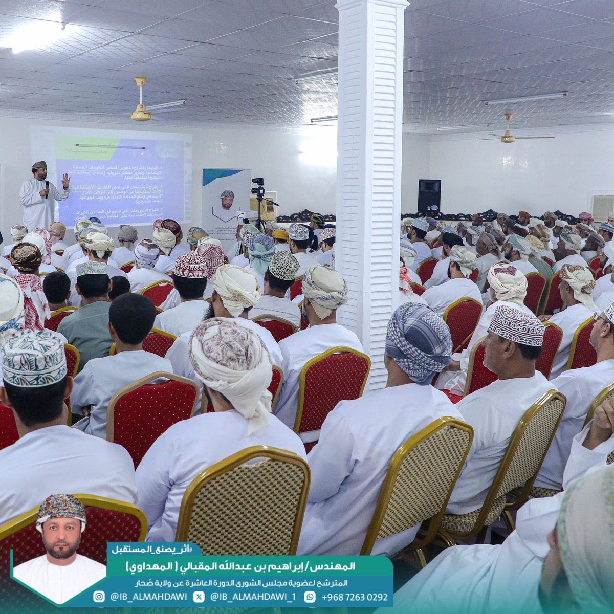 IB_ALMAHDAWI_1's tweet photo. *نمضي لنتحاور...لنجدد أفكارنا*

ضمن اللقاءات الانتخابية المستمرة حطّت الرحال في منطقة *الغشبة*؛ لنرسم صورة من التكامل بين أطياف المجتمع للوصول إلى الغاية والهدف المطلوب: وهو الأخذ بأفكاركم واستعراض رؤيتنا ورسالتنا .

#إبراهيم_عبدالله_المقبالي
#مجلس_الشورى_العاشرة https://t.co/wYz2HVXHLu