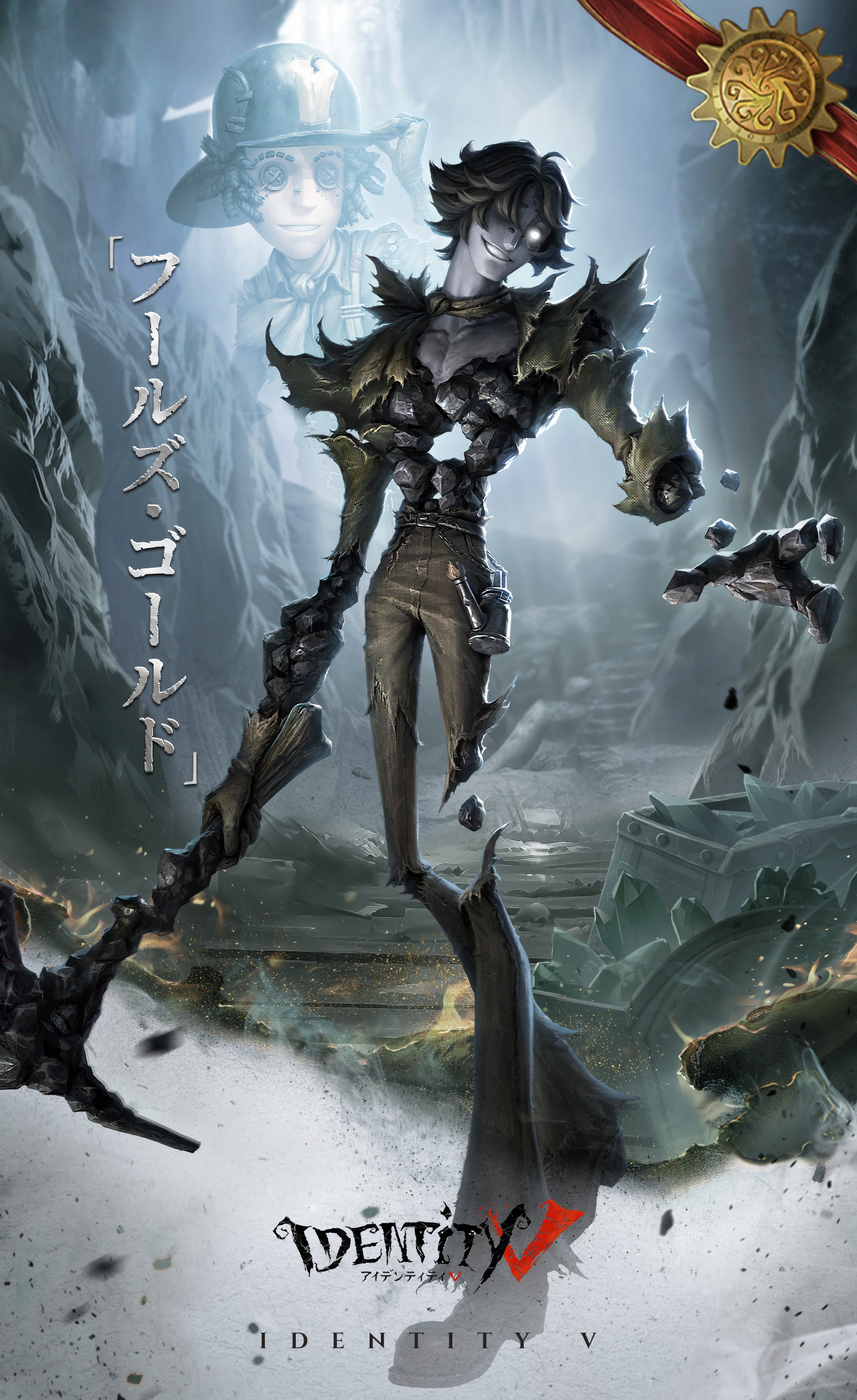 公式】IdentityV 第五人格 on X: 公式】IdentityV 第五人格 on X: