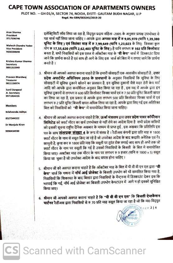 CapeOwners's tweet photo. @mnreindia @CMOfficeUP @Uppolice @MdPvvnl @pvvnlmeerut @UPPCLLKO @myogioffice @dmgbnagar @dmnoidacircle कृपया संज्ञान लें, 5000 परिवारों से बिजली के बिल में  करोड़ो रूपये अधिक  वसूल किये जाने की शिकायत, @AbpGanga @aajtak @ndtv @dr_maheshsharma @PankajSinghBJP https://t.co/iHBmPxYpSh