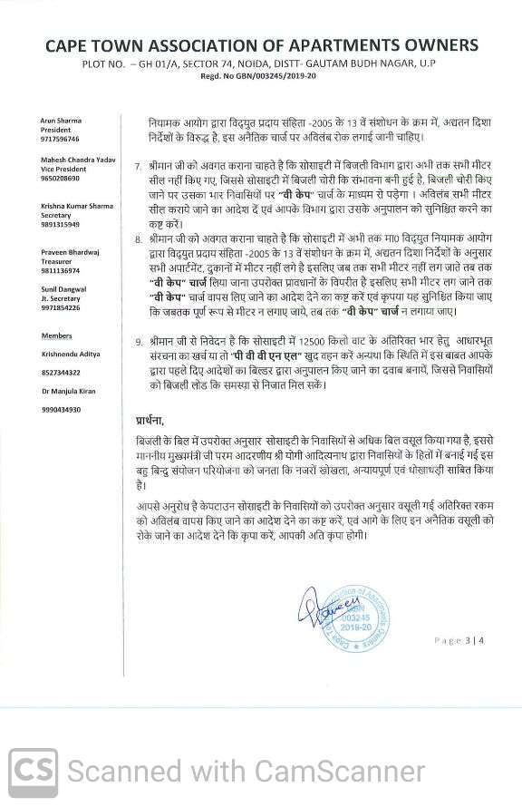 CapeOwners's tweet photo. @mnreindia @CMOfficeUP @Uppolice @MdPvvnl @pvvnlmeerut @UPPCLLKO @myogioffice @dmgbnagar @dmnoidacircle कृपया संज्ञान लें, 5000 परिवारों से बिजली के बिल में  करोड़ो रूपये अधिक  वसूल किये जाने की शिकायत, @AbpGanga @aajtak @ndtv @dr_maheshsharma @PankajSinghBJP https://t.co/iHBmPxYpSh
