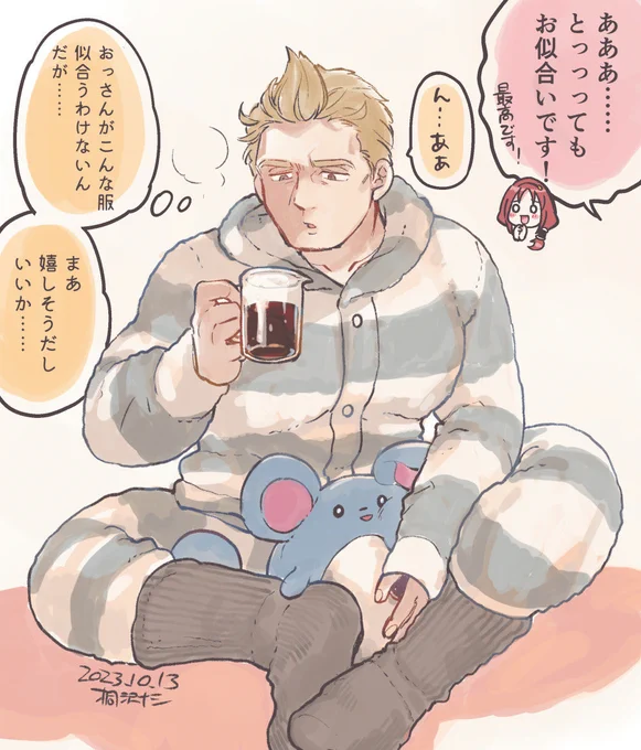 ふわもこルームウェア着せられ先生。 