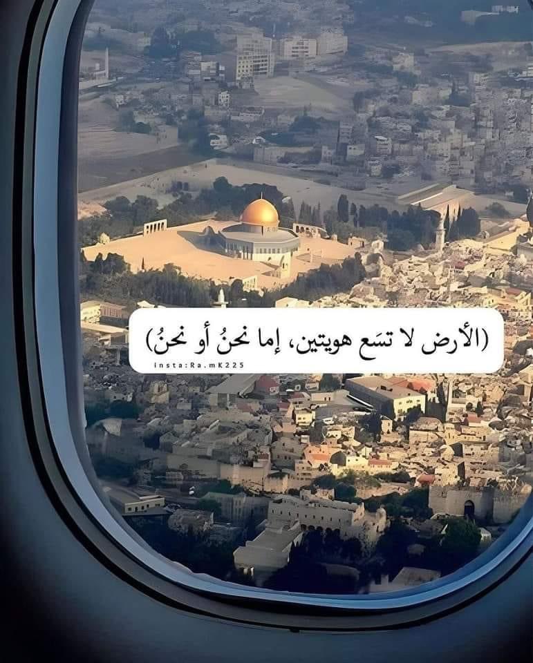 rusulmoh's tweet photo. #طوفان_الاقصي_
الارض لاتسع هويتين اما نحن أو نحن 💪🏻✌🏻 https://t.co/CgusvB4L7z