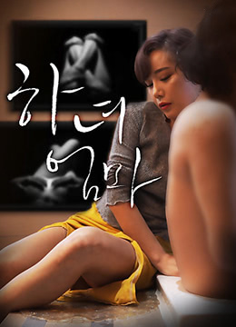 《女佣妈妈》高清免费在线观看完整版资源HD-伦理片【三级】韩国三级片稀缺资源分享 #三级片 #伦理 #伦理片

立即观看gtrgt.com/1/40792.html