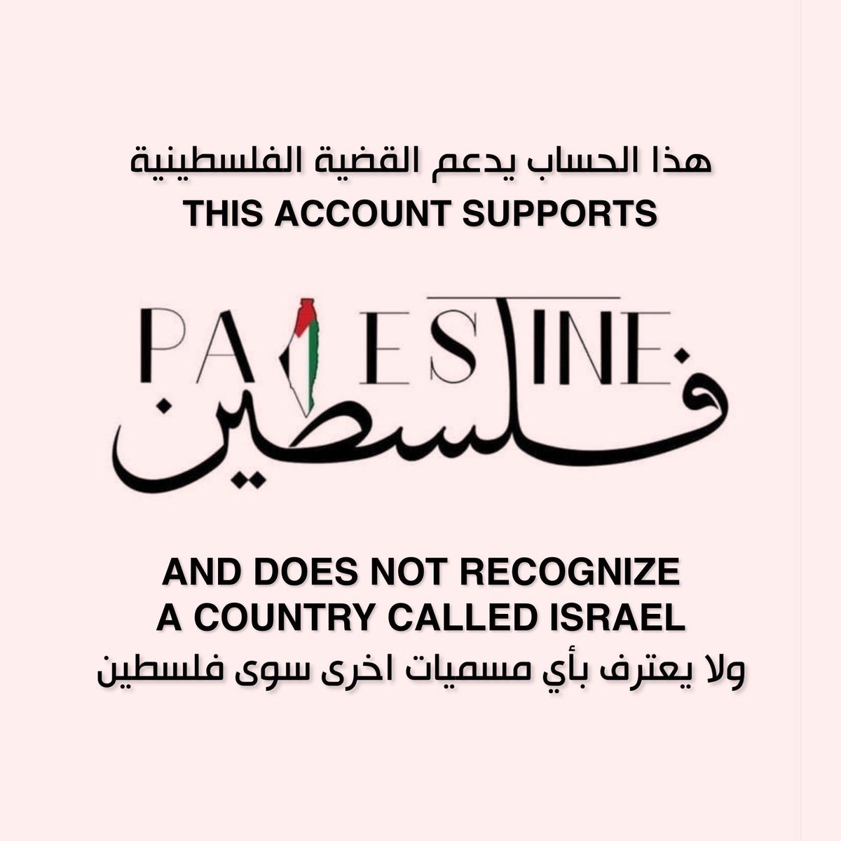 Hadeel823088061's tweet photo. #FreePalestine https://t.co/zByDfiCUcH