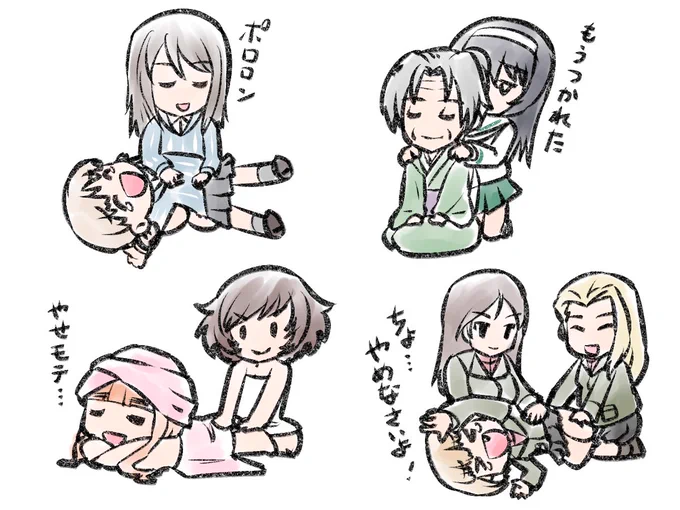 もみもみ笑顔 