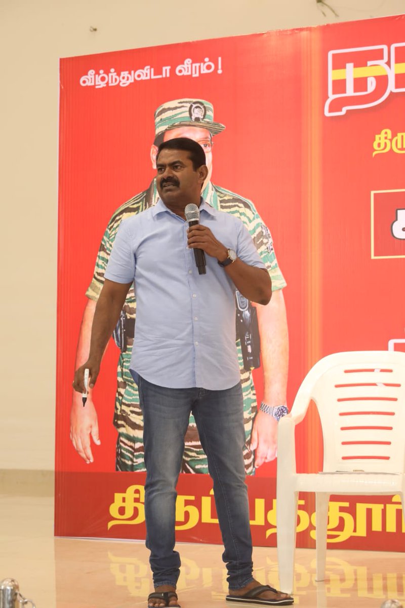Seeman4TN's tweet photo. நாம் தமிழர் கட்சியின் உள்கட்டமைப்பை மறுசீராய்வு செய்து, வலிமைப்படுத்தி, எதிர்வரும் தேர்தல்களுக்கு அணியப்படுத்துவதற்காக, 13-10-2023 இன்று திருப்பத்தூரில் நடைபெற்ற திருப்பத்தூர் மாவட்டத்திற்குட்பட்ட ���ாணியம்பாடி, திருப்பத்தூர், ஜோலார்பேட்டை மற்றும் ஆம்பூர்
ஆகிய தொகுதிகளின் பொறுப்பாளர்களுக்கான   கலந்தாய்வுக் கூட்டத்தில்