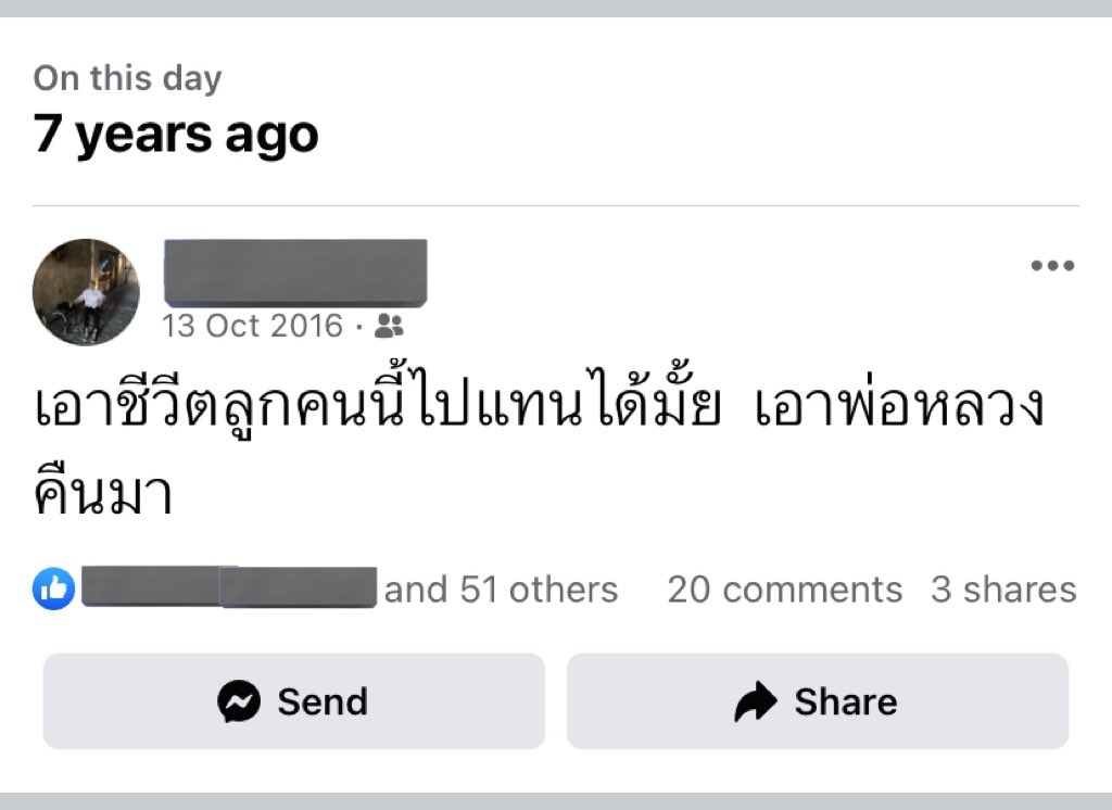 ตำนานมั้ยล่ะ