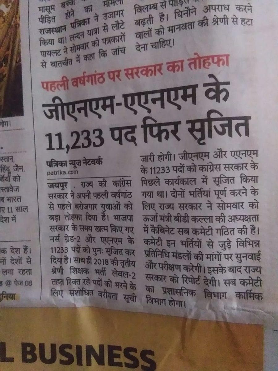 भर्ती निकालने से कुछ नहीं होता उनको धरातल पर लागु भी करना होता है राजस्थान के मुख्यमंत्री <a href="/ashokgehlot51/">Ashok Gehlot</a> जी #ANM_GNM2013_को_नियुक्ति_दो  👇 आज तक नियुक्ति नही ...कैसे दे वोट आपको
