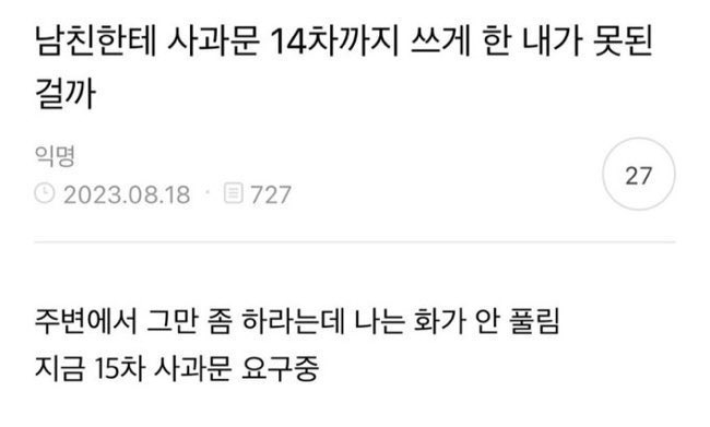kuta on X: "이거 젱양 카페에서 야옆에싸운다 소리나오게하는커플 남친한테 사과문 14차까지 쓰게하는커플 그럼에도불구하고  서로귀여워죽는커플 (;;;) https://t.co/NKeZhatat4" / X