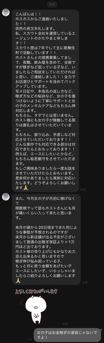 koyaofficials's tweet photo. 女の子ってお金稼ぎの道具なの？

まじでヤバすぎ。 https://t.co/4YLFNxx2Ip