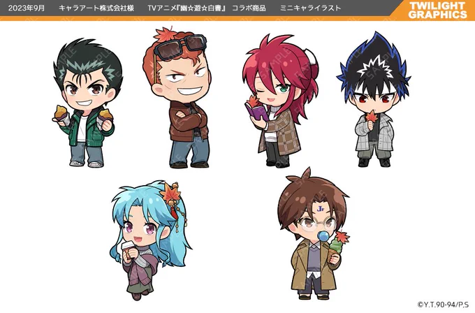 【お仕事】 キャラアート株式会社様より発売されましたTVアニメ『幽☆遊☆白書』秋の装いver.のデフォルメキャライラストを担当させて頂きました CHARA-ART(ECネットサイト)にて好評発売中です。よろしくお願いします! ■詳細■ 