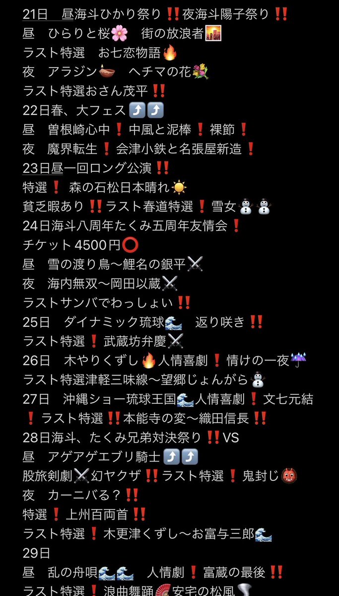 asaitakumi1128's tweet photo. 本日も応援ありがとうございました😊

今月公演も後半に入って参りました！

後半もイベント盛り沢山‼️

いつきても損はさせません‼️

宜しくお願いします🙇‍♀️ https://t.co/fjywijtBhX
