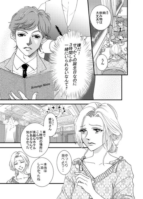 眠れないから自分の昔の作品を読み返してるけど、
いやぁ〜
まさかこの4ページで私のデビューにつないだとは...
今もに奇跡のような4ページだと思う。 