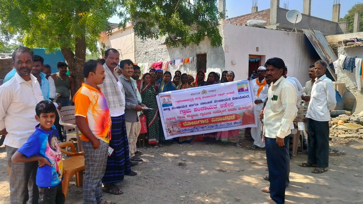 TPVIJAYPUR's tweet photo. *ಮಾನ್ಯರ*
ವಿಜಯಪುರ ಜಿಲ್ಲೆ ವಿಜಯಪುರ ತಾಲೂಕಿನ ಆಹೇರಿ ಗ್ರಾಮ ಪಂಚಾಯಿತಿ ವ್ಯಾಪ್ತಿಯಲ್ಲಿ ಬರುವ ಅಂಕಲಗಿ  ಗ್ರಾಮಕ್ಕೆ   ಭೇಟಿ ನೀಡಿ, *ಉದ್ಯೋಗ ಖಾತ್ರಿ ನಡಿಗೆ ಸುಸ್ಥಿರತೆಯಡೆಗೆ "* ಅಭಿಯಾನದ ಮೂಲಕ   ನರೇಗಾ ಯೋಜನೆ ವೈಯಕ್ತಿಕ ಕಾಮಗಾರಿ ಮತ್ತು ಸಮುದಾಯ ಕಾಮಗಾರಿಗಳ ಬಗ್ಗೆ ಮಾಹಿತಿ ನೀಡಿ ಜಾಗ್ರತಿ ಮೂಡಿಸಲಾಯಿತು. 
TIEC ವಿಜಯಪುರ https://t.co/vIHkD8zSkJ