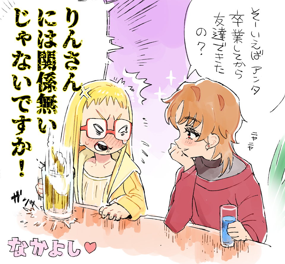 前回までのあらすじ