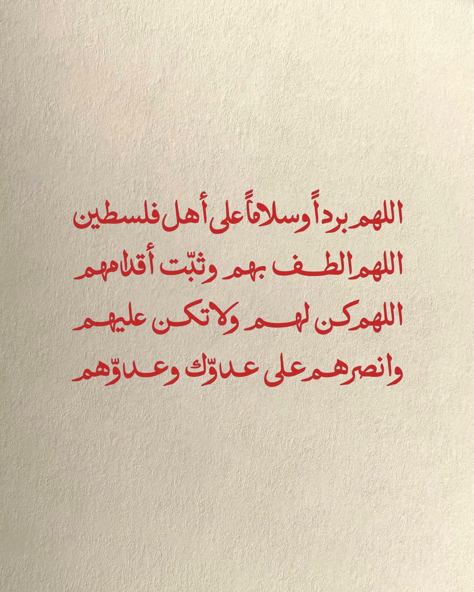 Warrq_'s tweet photo. كررها دائماً: https://t.co/WvBFghkhcb