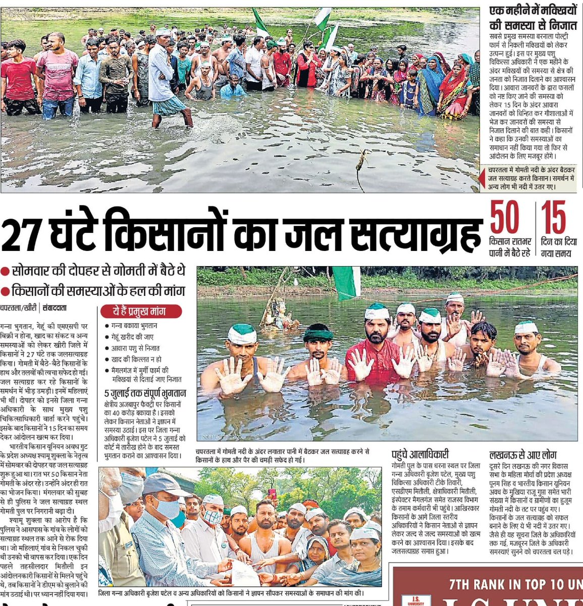 RahulMi42863948's tweet photo. वर्ष 2021
जल सत्याग्रह
#लड़ेगे #जीतेंगे
#farmsprotest
@OfficialBKU
@AnujSinghBKU @ErAnilPatel @RakeshTikaitBKU @Rajpal_bku @GouravTikaitBKU @mandeeppunia1 @Kisan_ItCell https://t.co/Pmz7xG68s0
