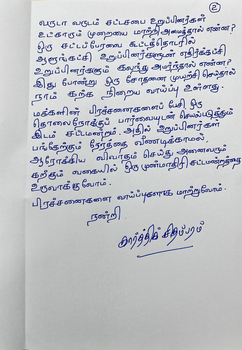 Karthik Chidambaram tweet media