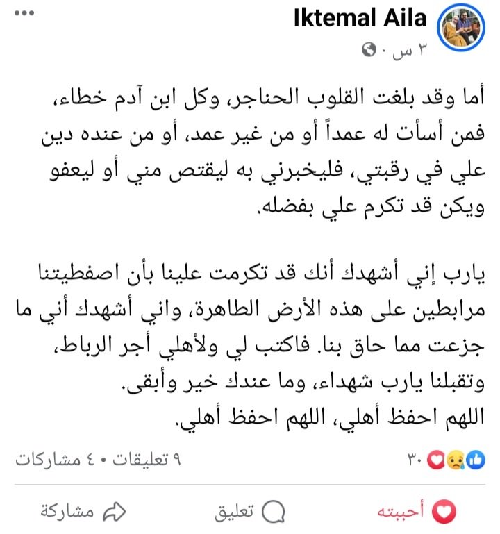 دعواتكم النا