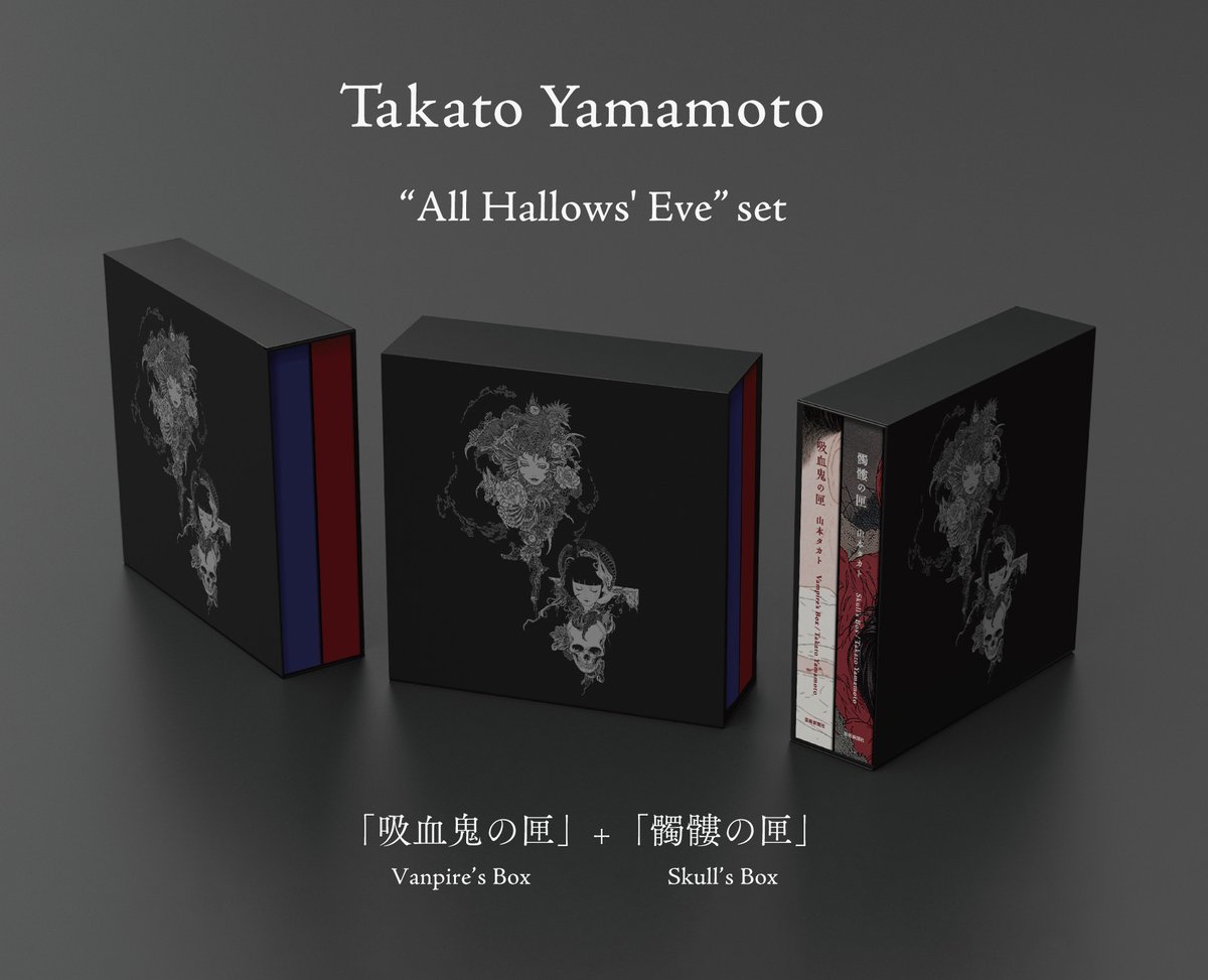 AkaTakonet's tweet photo. Takato Yamamoto "All Hallows Eve" set includes SKULL'S BOX &amp; VAMPIRE'S BOX books + a SIGNED letterpress print! Limited edition of 500, very few at AkaTako.
https://t.co/4dK7qo5PPi
@takatoy999 #takatoyamamoto #allhallowseve #skullsbox #vampiresbox #山本タカト #髑髏の匣 #吸血鬼の匣 https://t.co/z9Cx6byYct