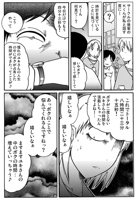 【ホラー】 どんどん広がるあなたの占有率