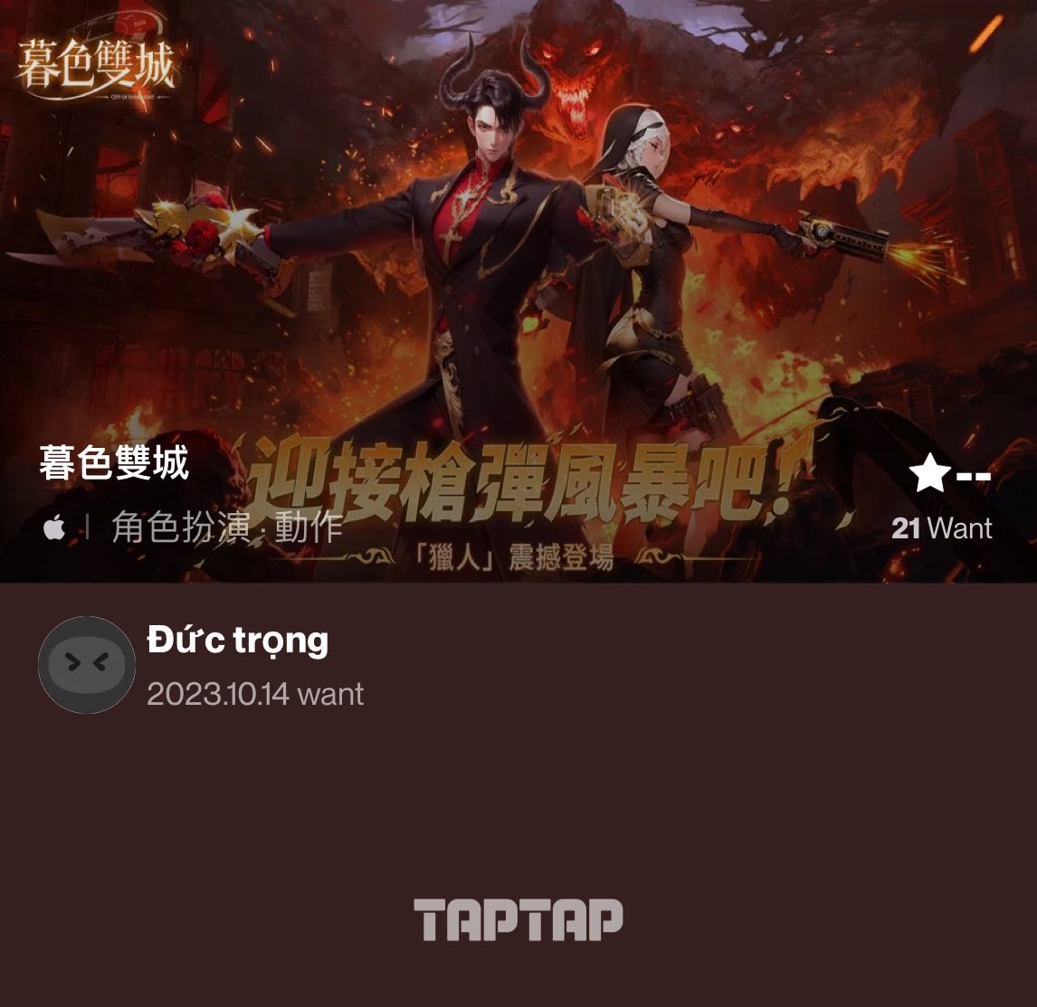 vcsomeswing's tweet photo. 🎮 Just rocked 暮色雙城 on TapTap! #TapTap https://t.co/iU1a08V3YF https://t.co/Agr7eroxX9