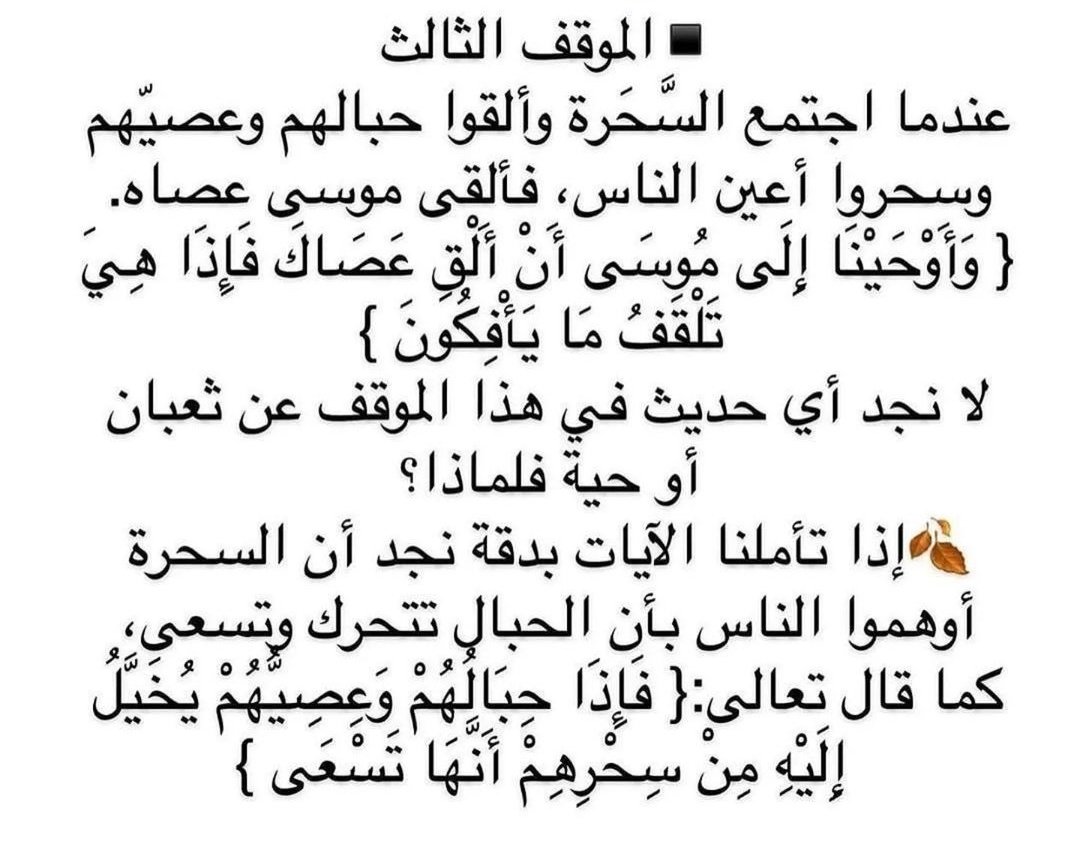 _haj126's tweet photo. #معجزات_الله
#معجزات_اللغةالعربية
#انصح_بالقراءة https://t.co/kaugVagL0t