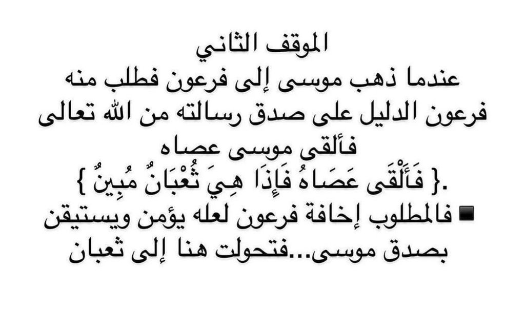 _haj126's tweet photo. #معجزات_الله
#معجزات_اللغةالعربية
#انصح_بالقراءة https://t.co/kaugVagL0t