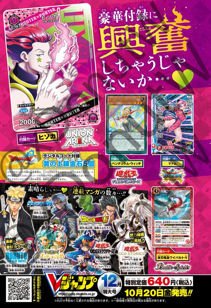 glorious_bolt's tweet photo. VJ 12 Preview 
Boruto TBV - Cover and Lead Colour Page

#BorutoTwoBlueVortexChapter3 #BorutoTwoBlueVortex #BORUTO #BorutoTwoBlueVortexCh3spoilers https://t.co/sGLpjtWidv